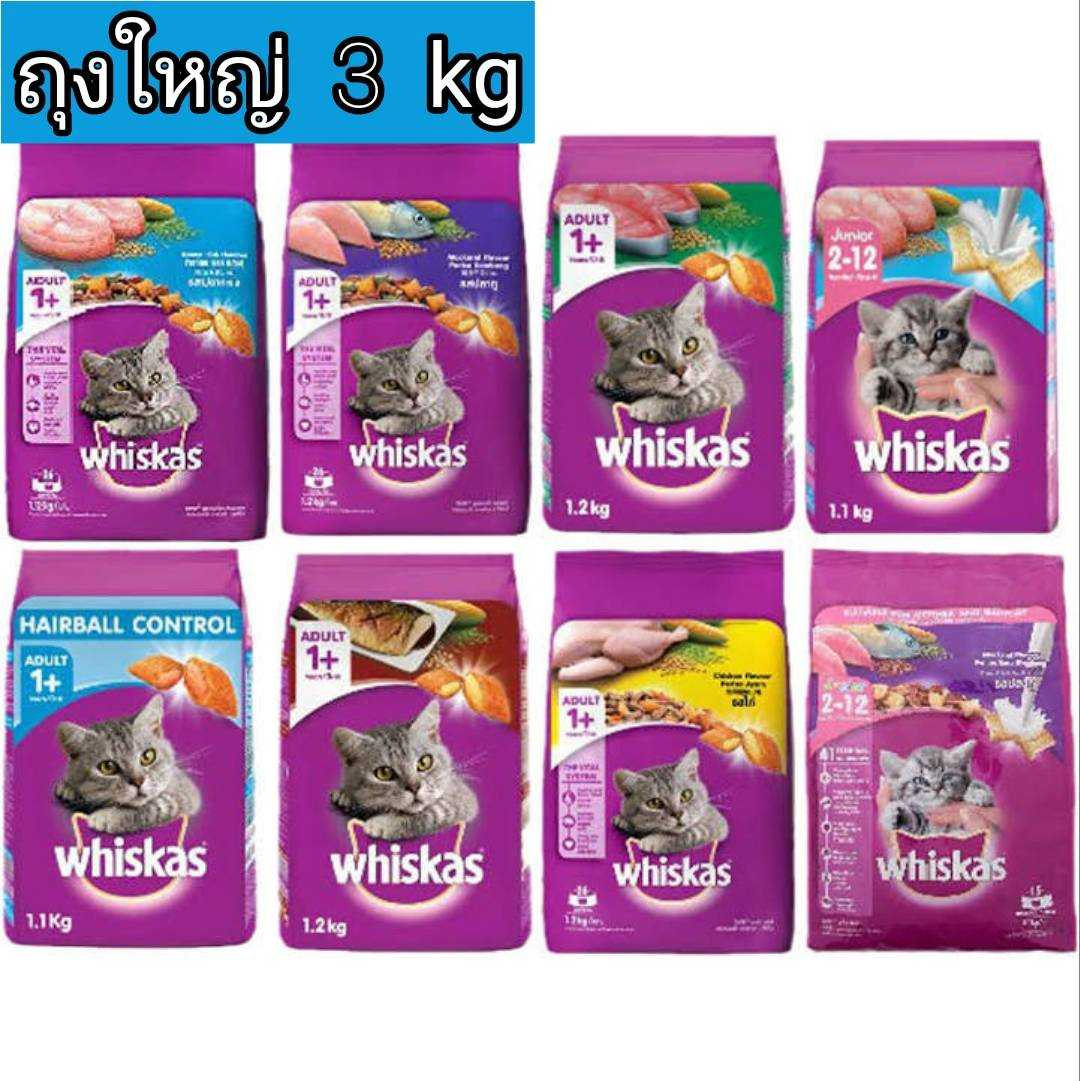 Whiskas อาหารเม็ด ถุงใหญ่ 3kg