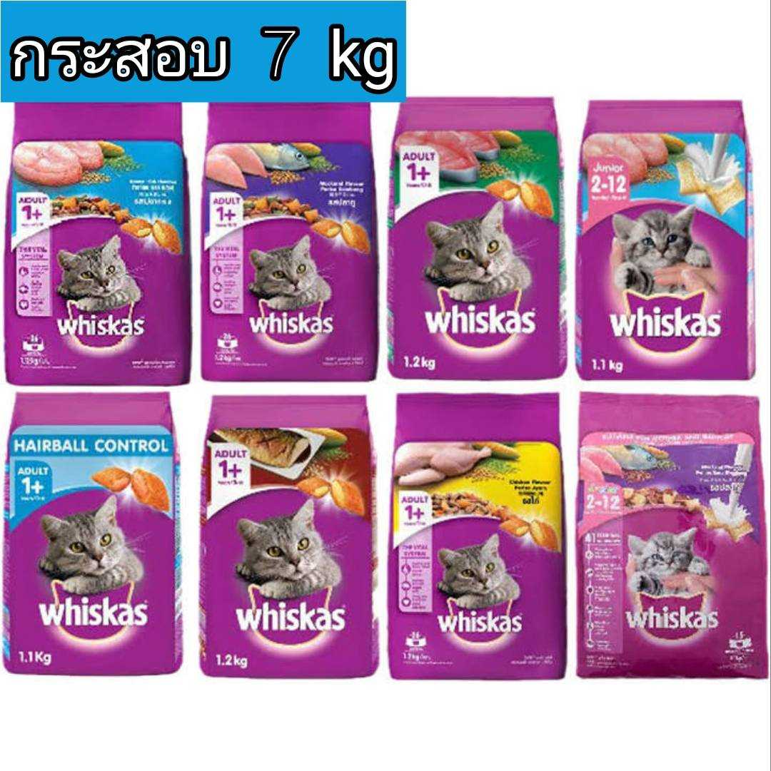 Whiskas กระสอบ 7kg