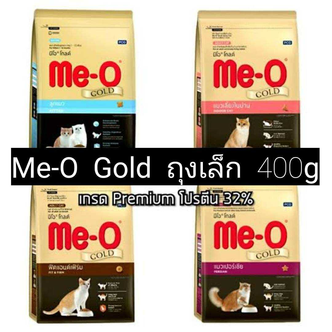 Me-O Gold ถุงเล็ก 400g