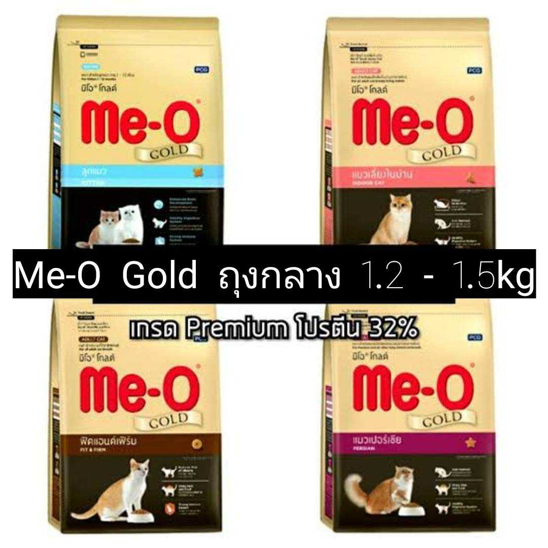 Me-O Gold ถุงกลาง 1.2kg
