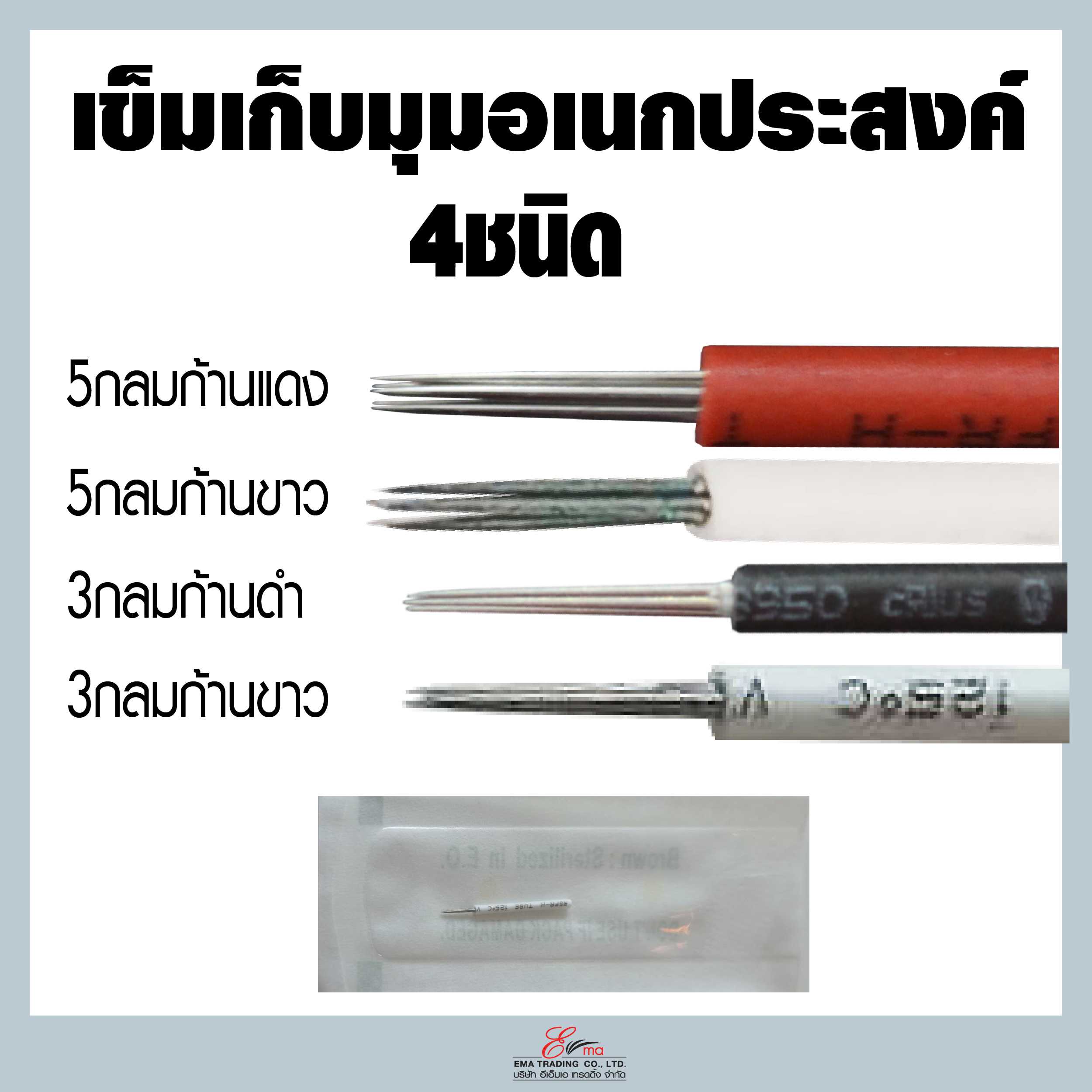 เข็มเพ้นท์ คิ้วฝุ่น และเก็บมุมอเนกประสงค์ 4 ขนาดหัวเข็ม