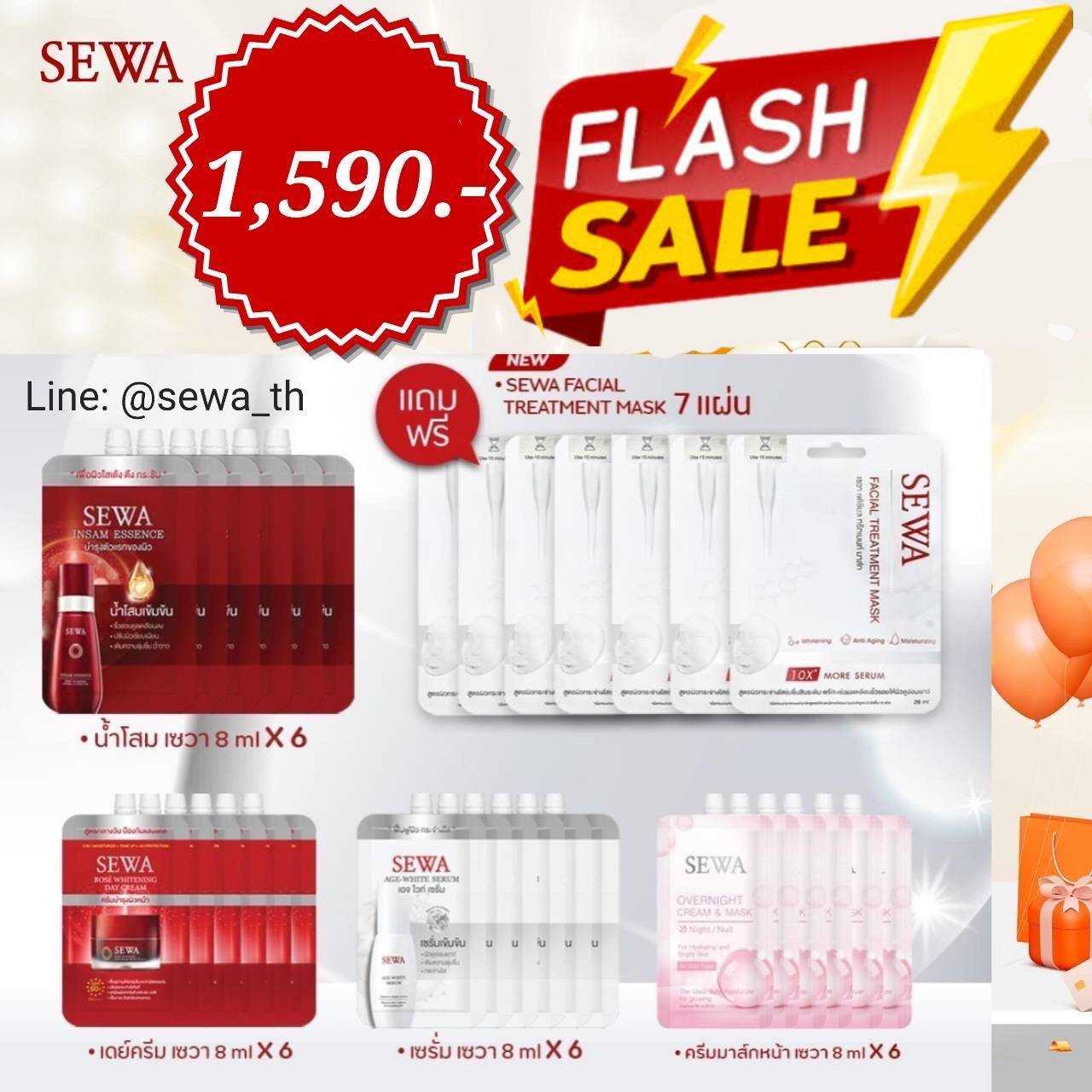Sewa ซอง Flash Sale Set 1,590