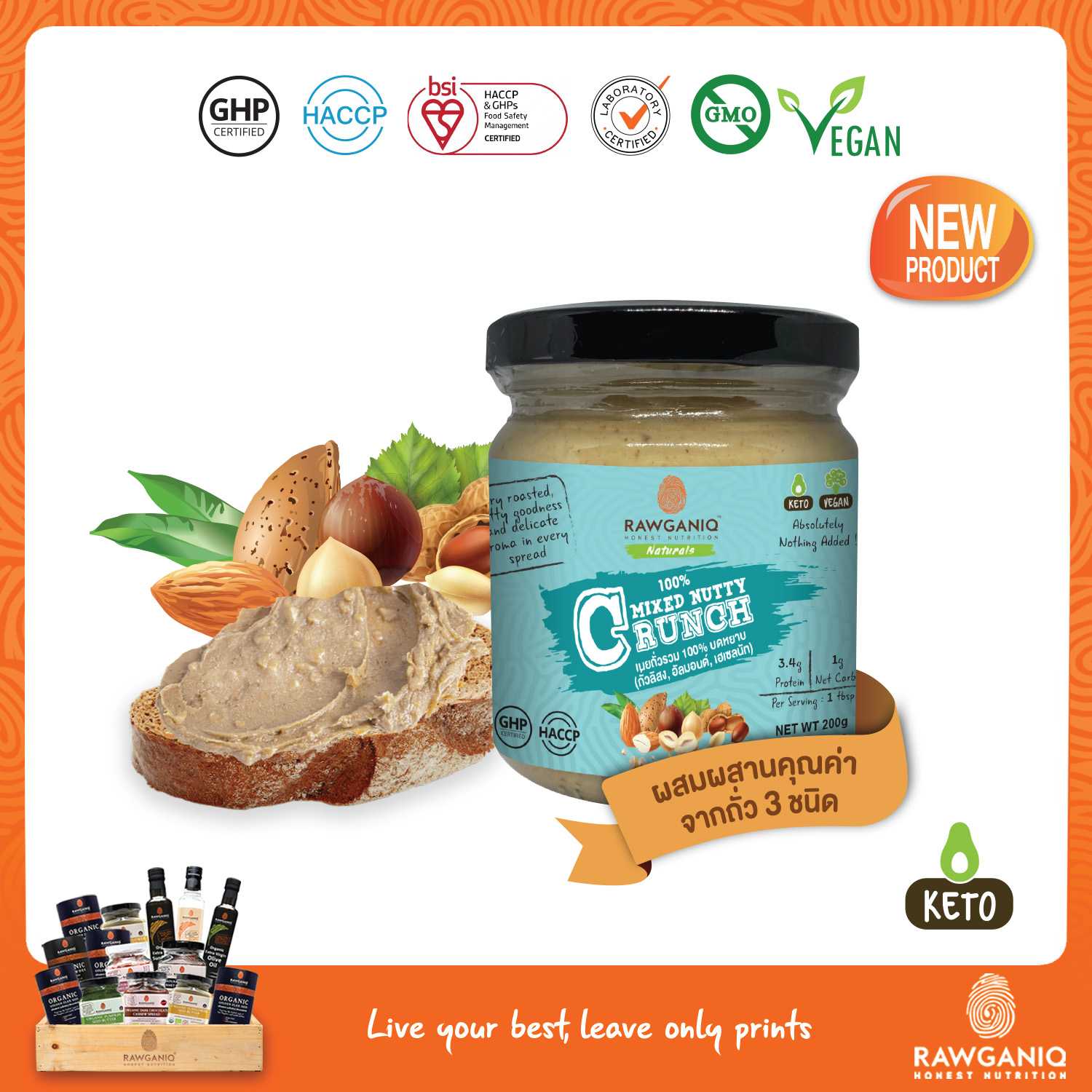 เนยถั่วรวมคลีน 100% บดหยาบ (อัลมอนด์,เฮเซลนัท,ถั่วลิสง) 200g (100% Mixed Nut Butter - Crunch)