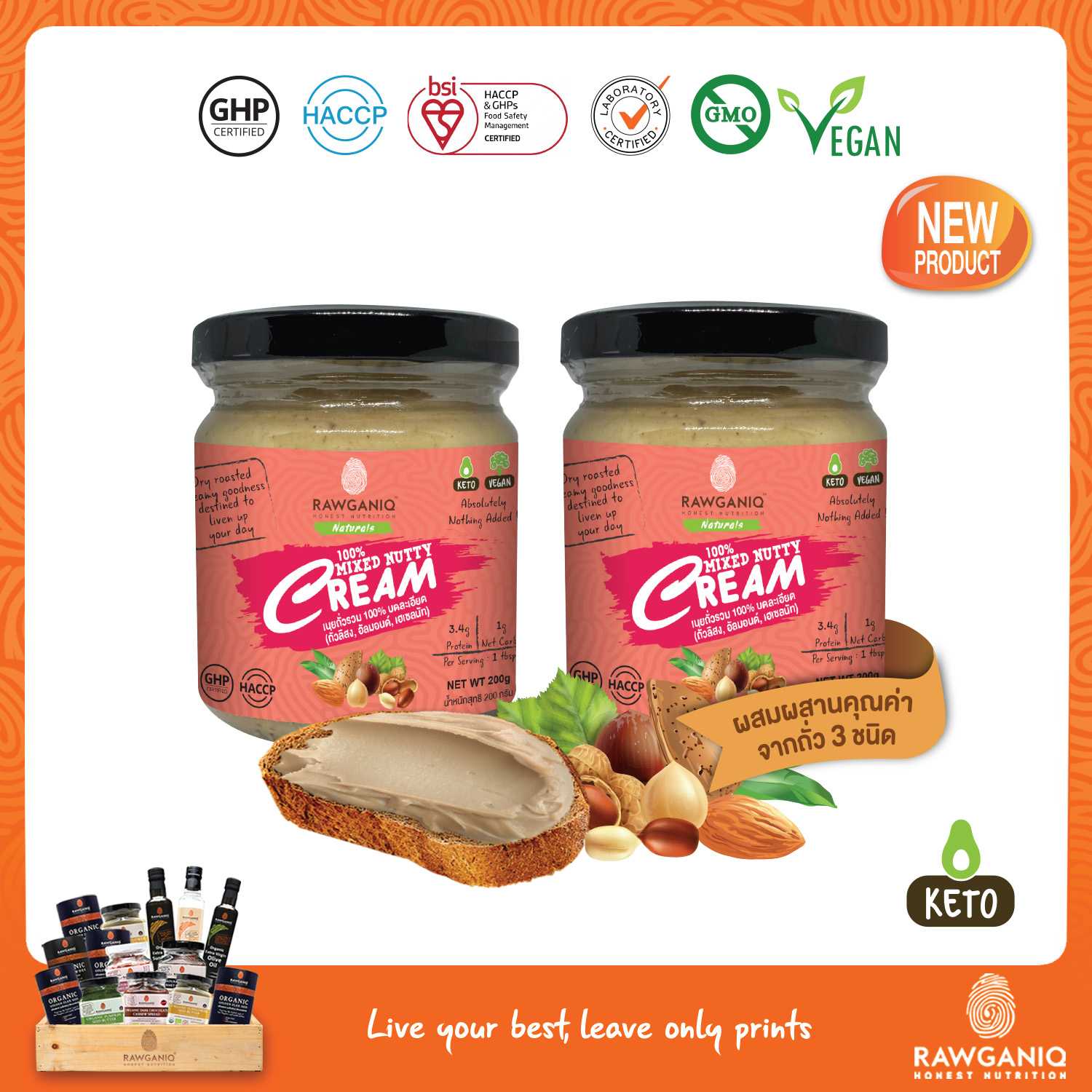 แพ็คคู่ เนยถั่วรวมคลีน100% บดละเอียด (อัลมอนด์,เฮเซลนัท,ถั่วลิสง)200g (100% Mixed Nut Butter-Cream)