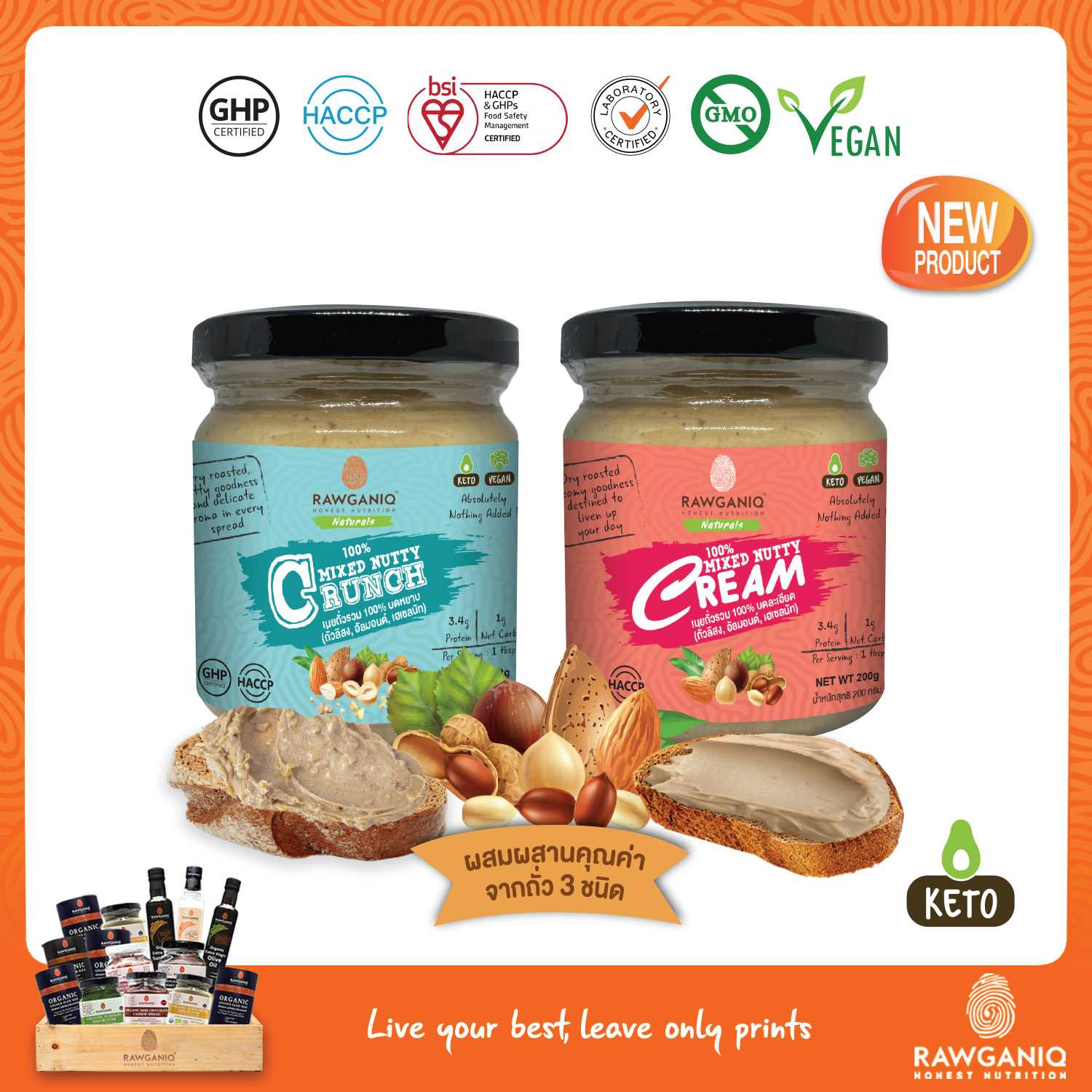 แพ็คผสม เนยถั่วรวมคลีน100% (บดหยาบ+บดละเอียด)200g - (100% Mixed Nut Butter Crunch+Cream)