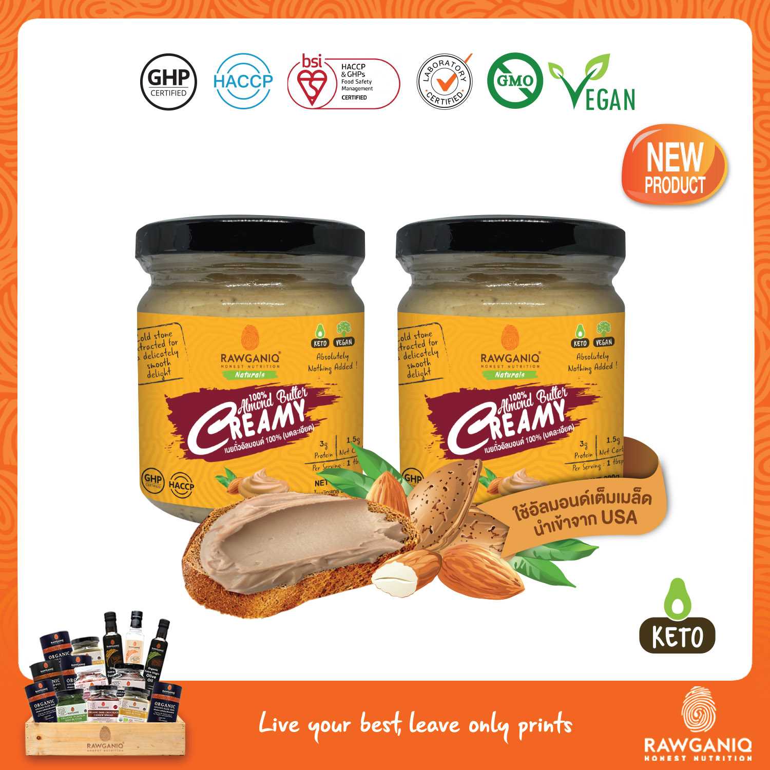 แพ็คคู่ เนยอัลมอนด์คลีน 100% (บดละเอียด) 200g (100% Natural Almond Butter - Creamy)