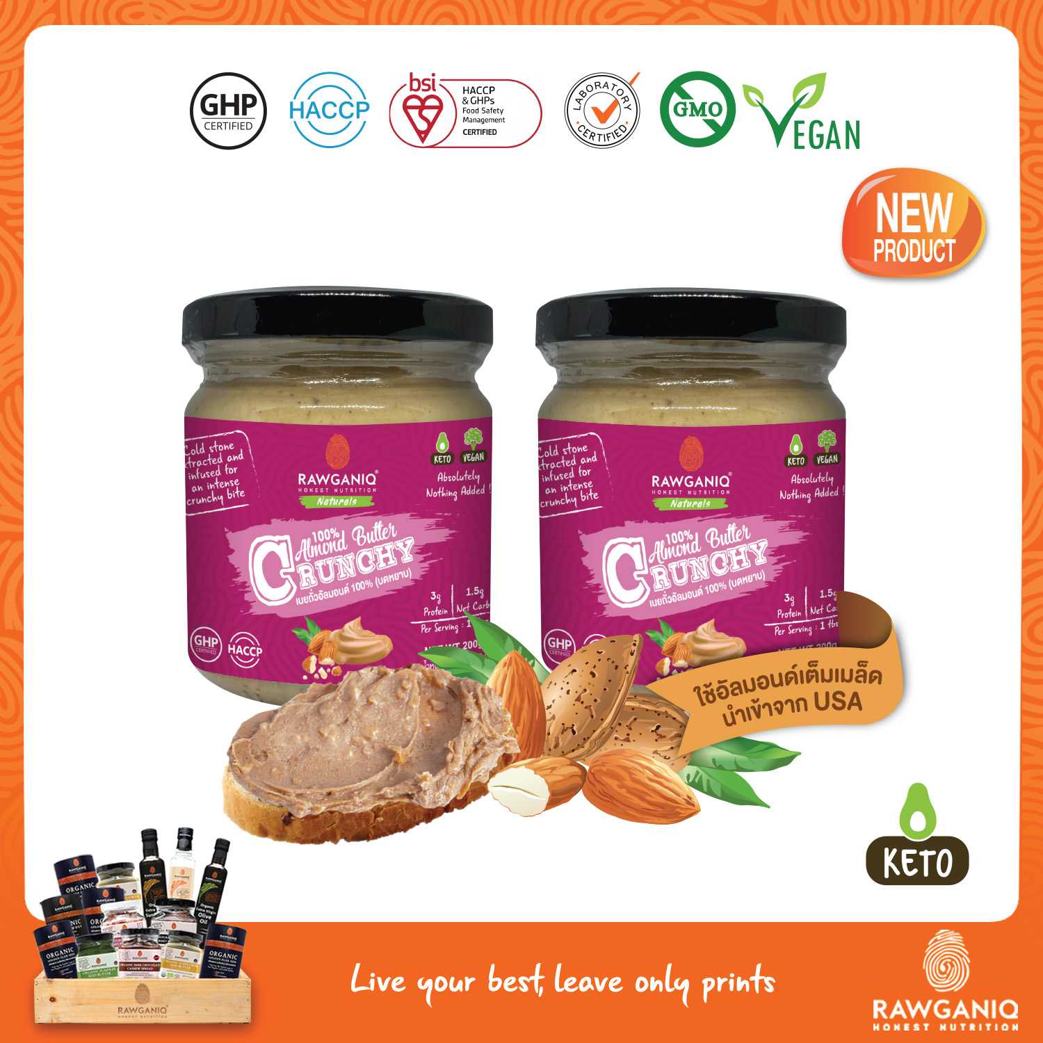 แพ็คคู่ เนยอัลมอนด์คลีน 100% (บดหยาบ) 200g (100% Natural Almond Butter - Crunchy)