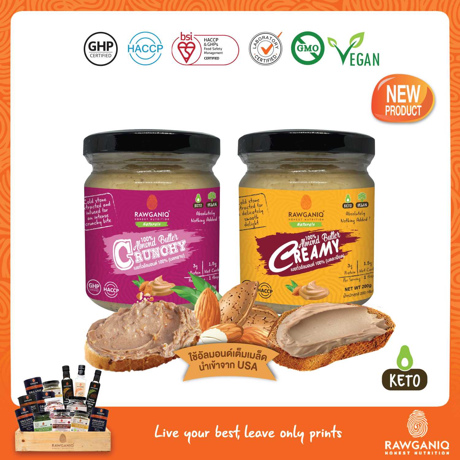 แพ็คผสม เนยอัลมอนด์คลีน100% (บดหยาบ+บดละเอียด)200g - (100% Natural Almond Butter Crunch+Cream)