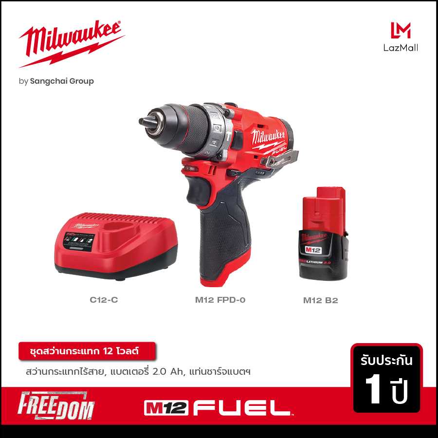 MILWAUKEE สว่านกระแทกไร้สาย 12 โวลท์ 2 Speed รุ่น M12 FPD-0 พร้อมแบตเตอรี่ ขนาด 2.0Ah และแท่นชาร์จ