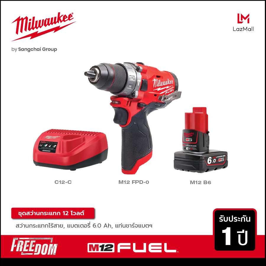MILWAUKEE สว่านกระแทกไร้สาย 12 โวลท์ 2 Speed รุ่น M12 FPD-0 พร้อมแบตเตอรี่ ขนาด 6.0Ah และแท่นชาร์จ