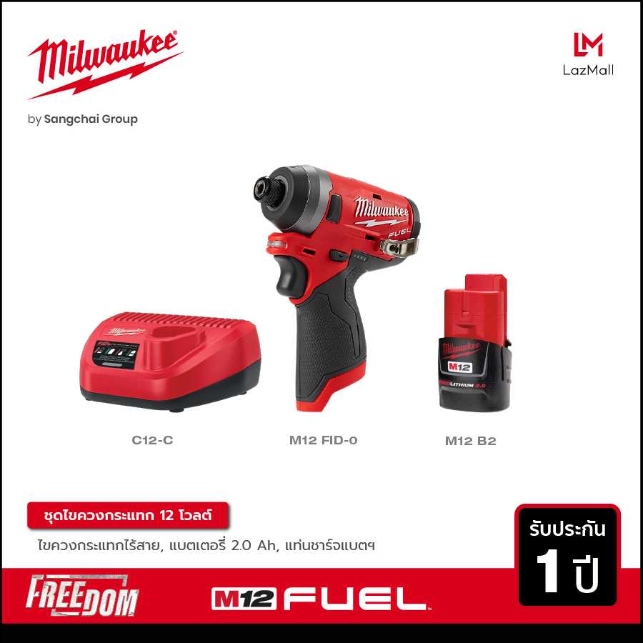 MILWAUKEE ไขควงกระแทกไร้สาย 12 โวลท์ รุ่น M12 FID-0 พร้อมแบตเตอรี่ ขนาด 2.0Ah และแท่นชาร์จ