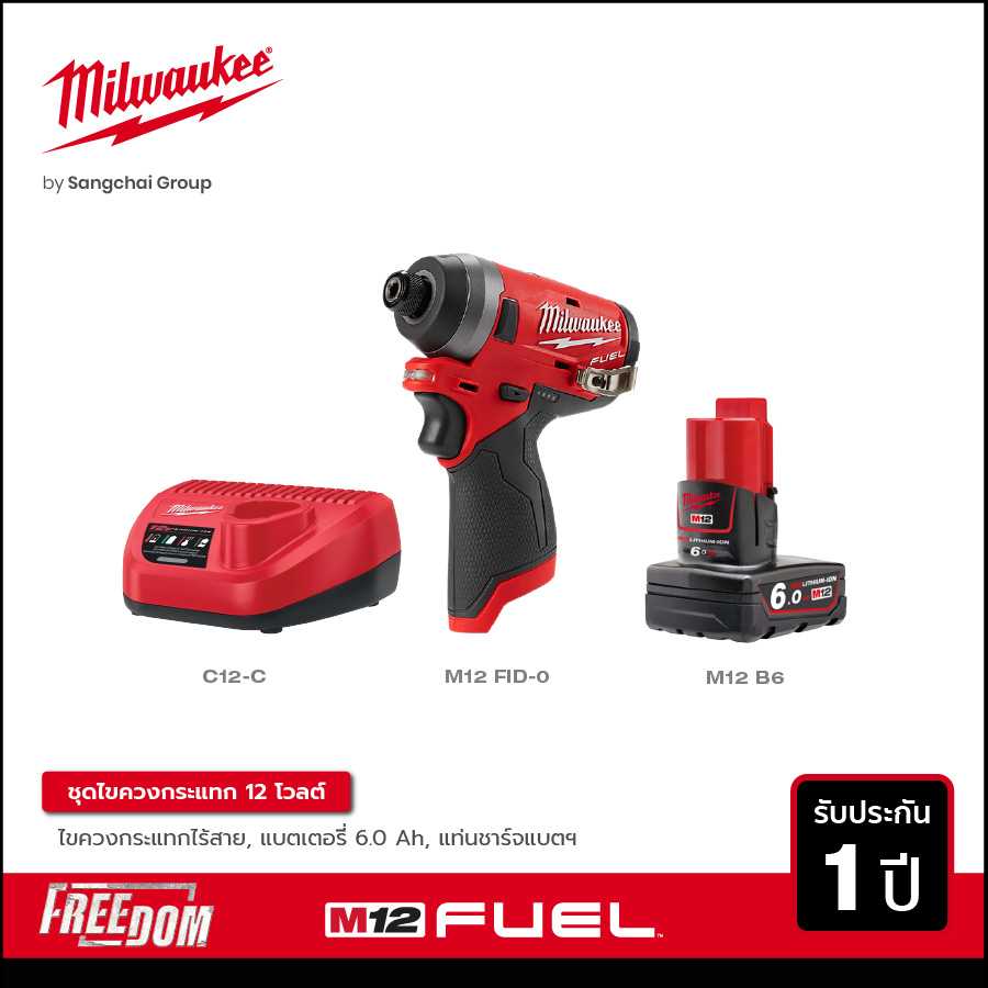 MILWAUKEE ไขควงกระแทกไร้สาย 12 โวลท์ รุ่น M12 FID-0 พร้อมแบตเตอรี่ ขนาด 6.0Ah และแท่นชาร์จ