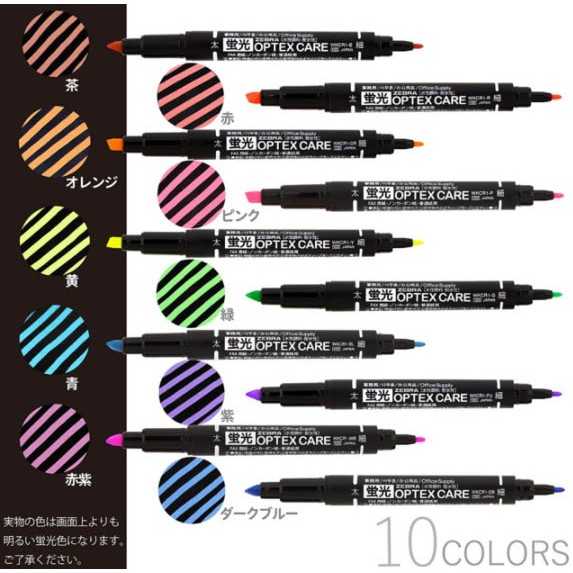 ปากกาเน้นข้อความ 2 หัว Zebra Optex Care ไฮไลท์ทับ หมึกไม่ซึม