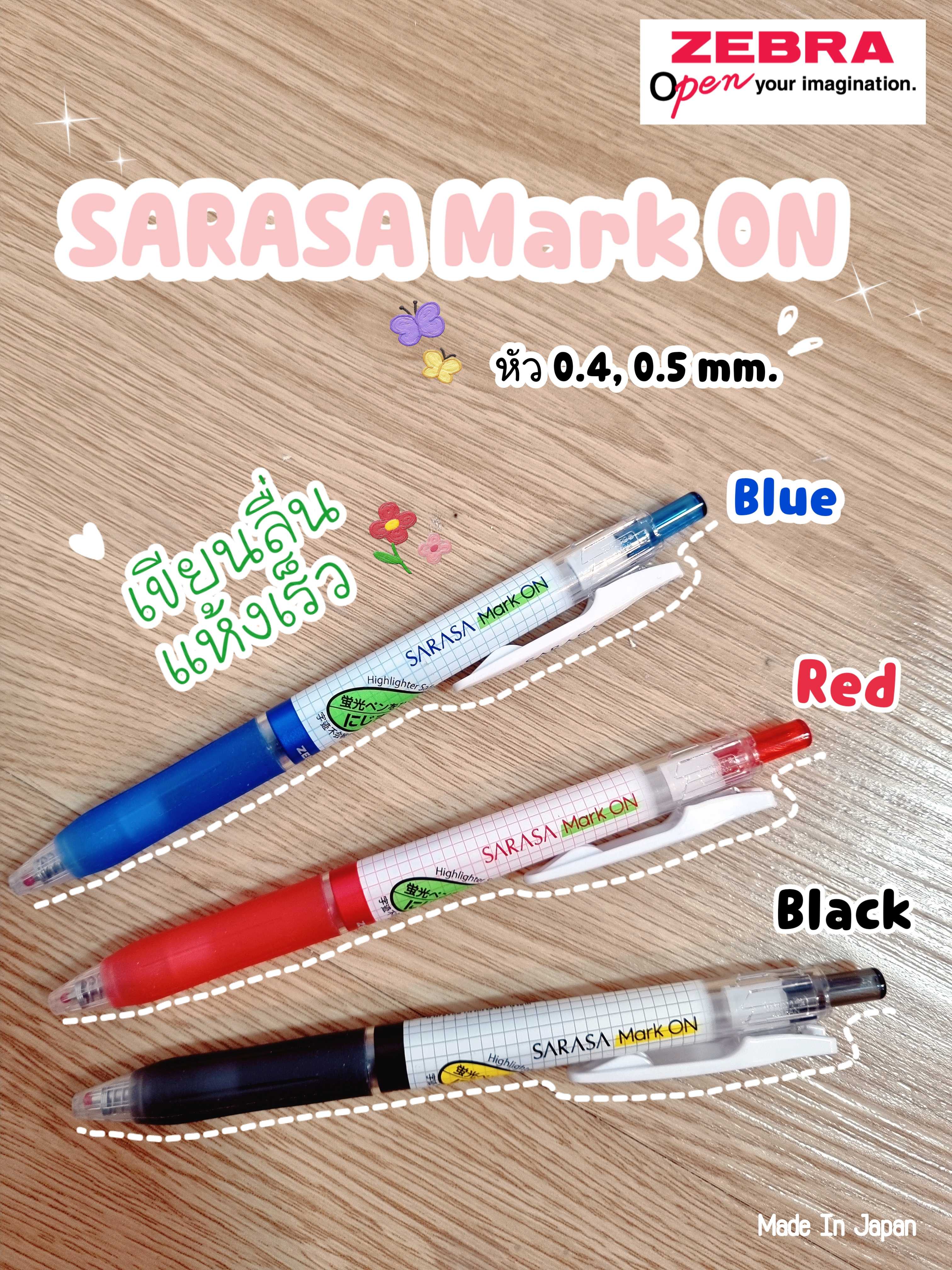 ปากกาหมึกเจล ไฮไลท์ทับไม่เลอะ!  Zebra Sarasa Mark On ขนาด 0.4 ,0.5 มม.