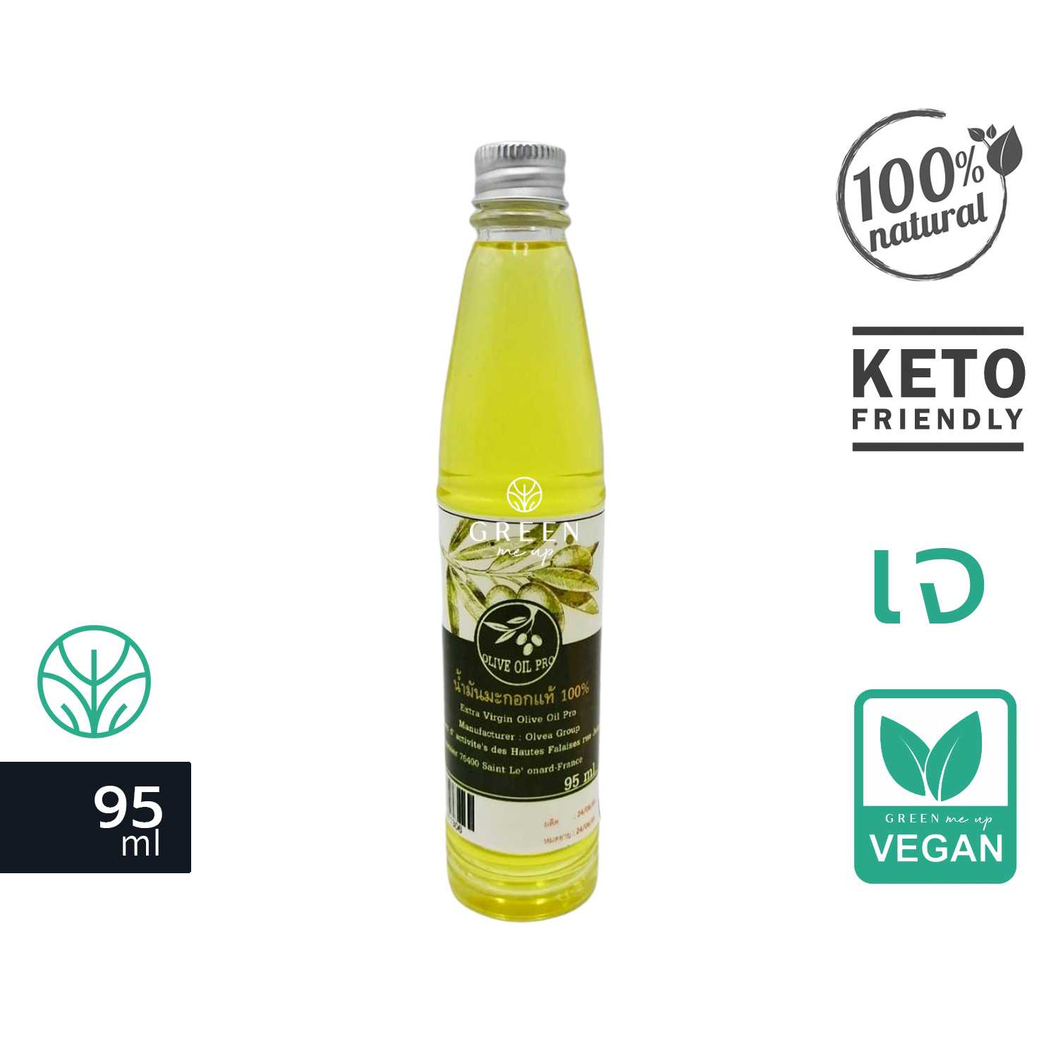 2ไซด์ น้ำมันมะกอก น้ำมันมะกอกสกัดเย็น 100% รับประทานได้ บำรุงผิวได้ Extra Virgin Olive Oil