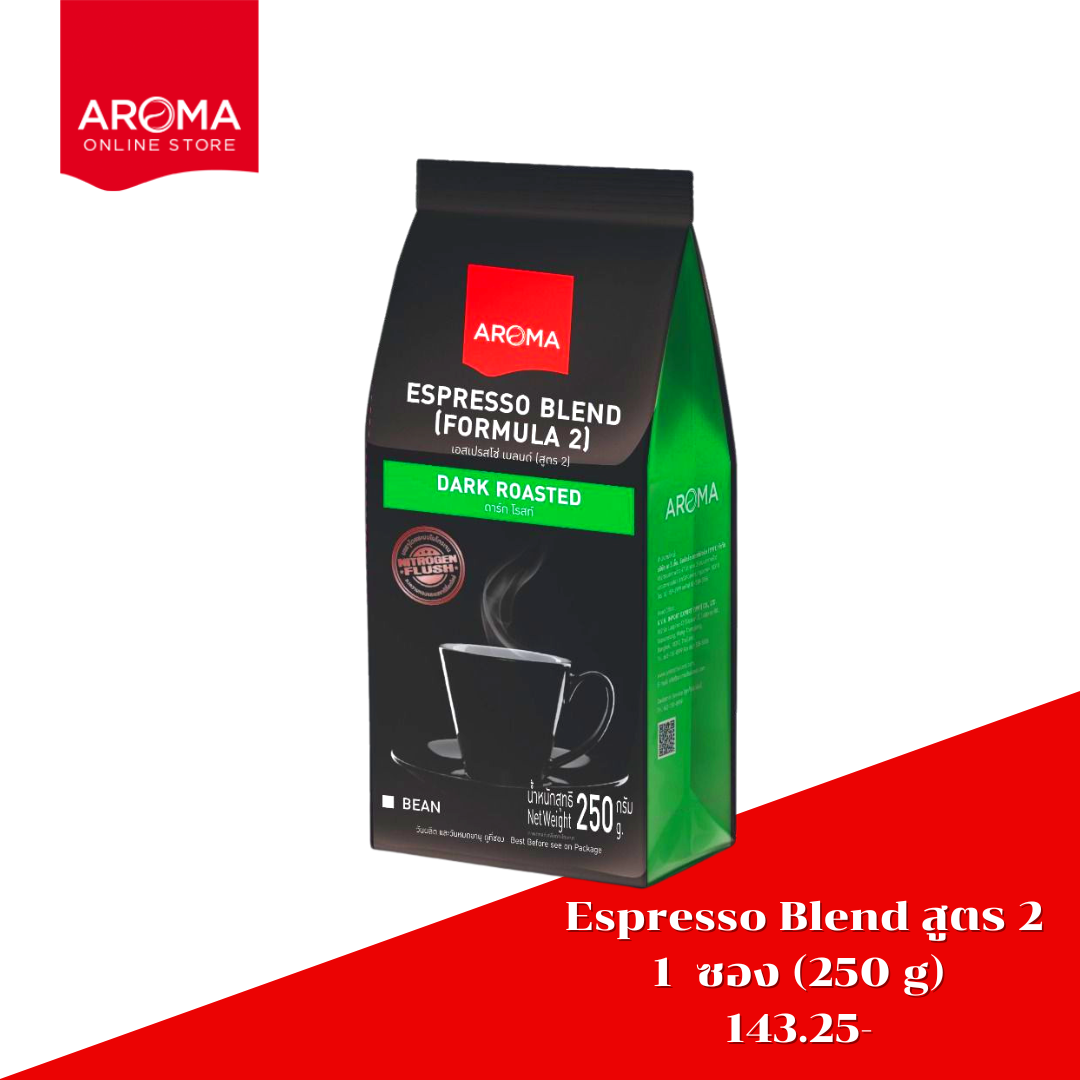 เมล็ดกาแฟคั่ว Espresso Blend สูตร 2