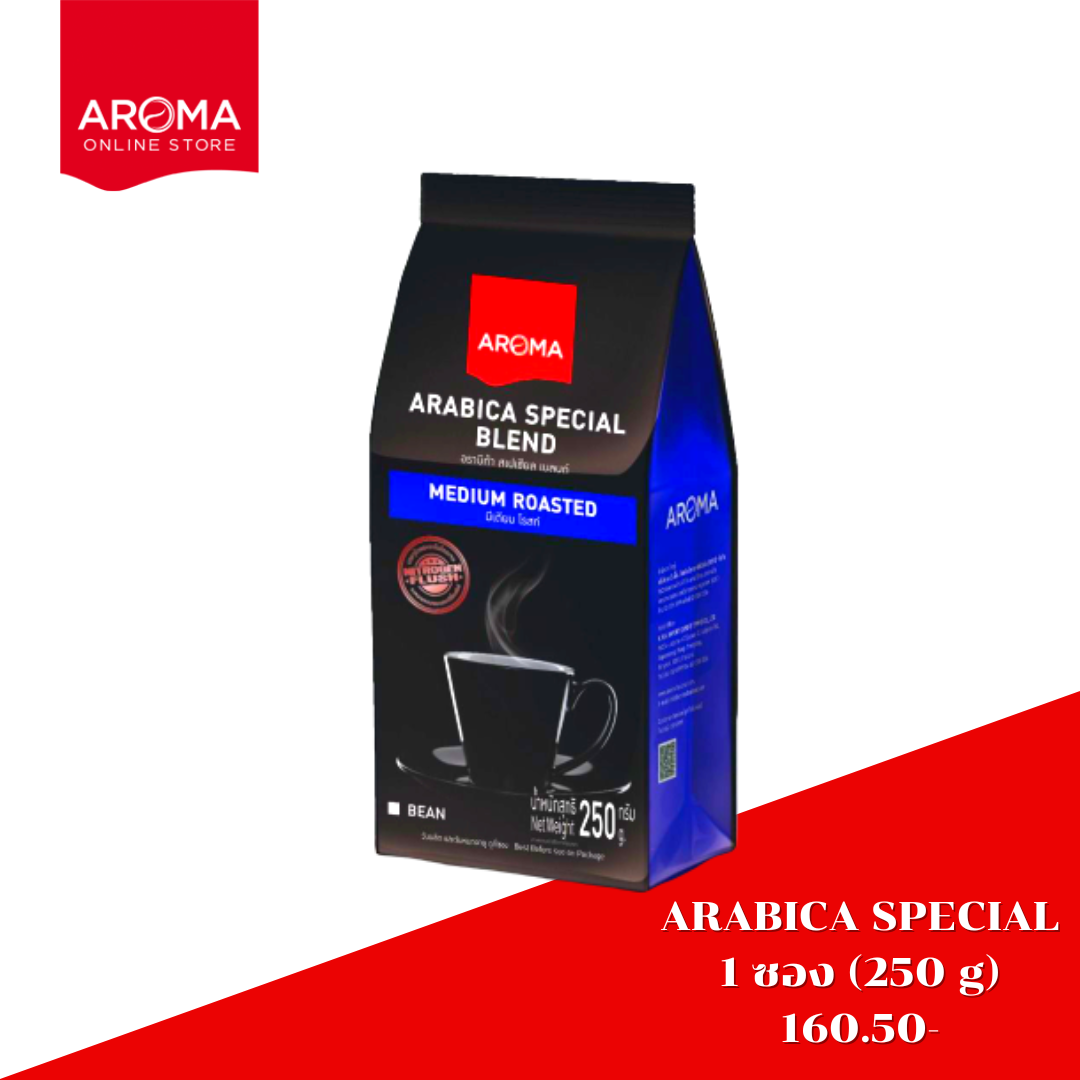 เมล็ดกาแฟคั่ว Arabica Special