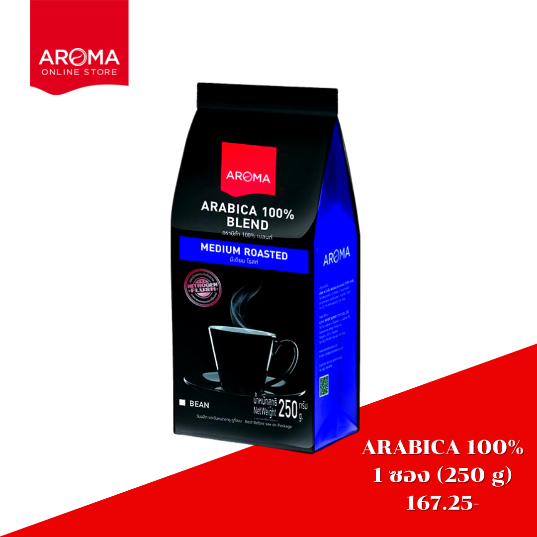 เมล็ดกาแฟคั่ว Arabica 100%