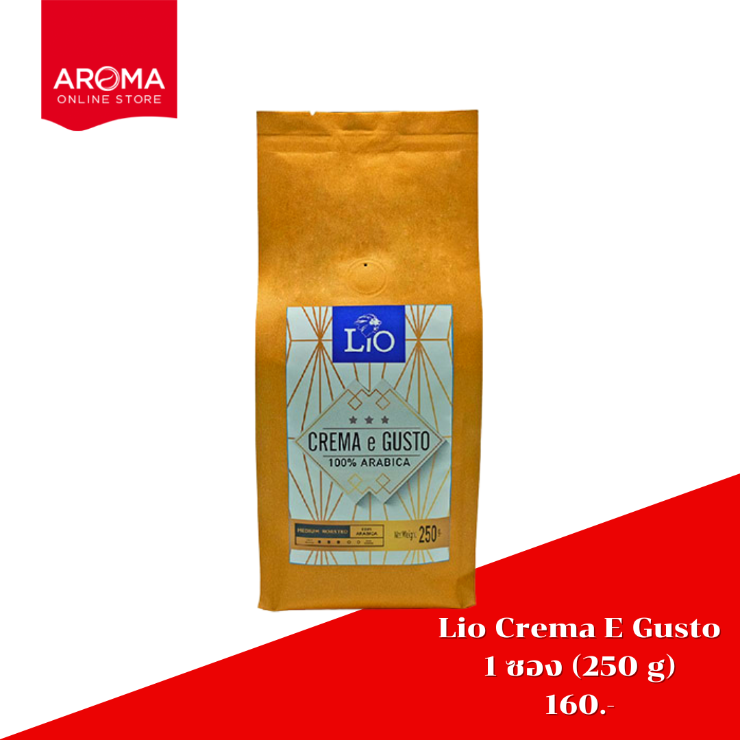 เมล็ดกาแฟคั่ว Lio Crema E Gusto