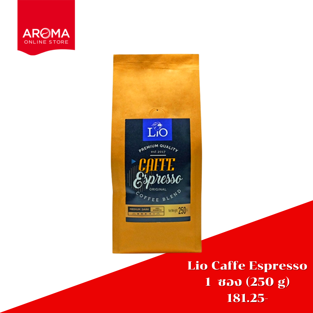 เมล็ดกาแฟคั่ว Lio Caffe Espresso