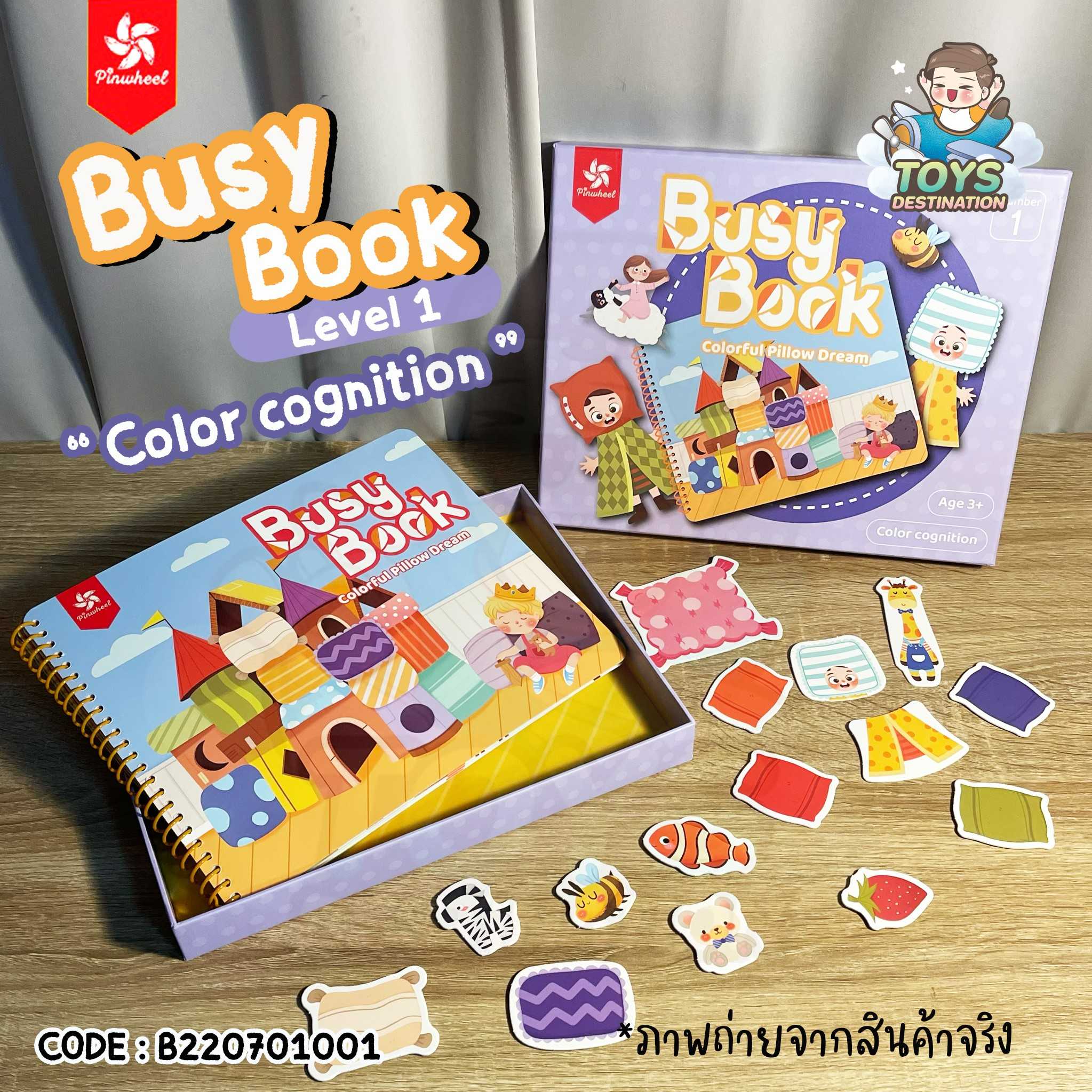 Busy Book / Quiet Book : Pinwheel Number 1 กล่องม่วง Colorful Pillow Dream B220701001