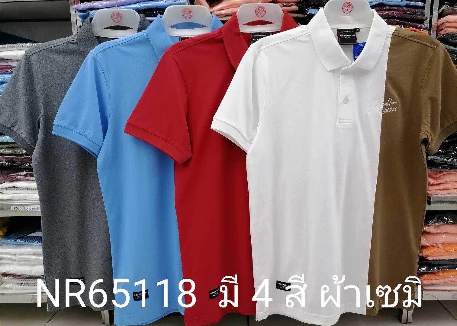 เสื้อโปโลไซส์ใหญ่ Polo เสื้อผู้ชายอ้วน แฟชั่น #NR65118 ไซส์ใหญ่ 2XL , 3XL , 4XL