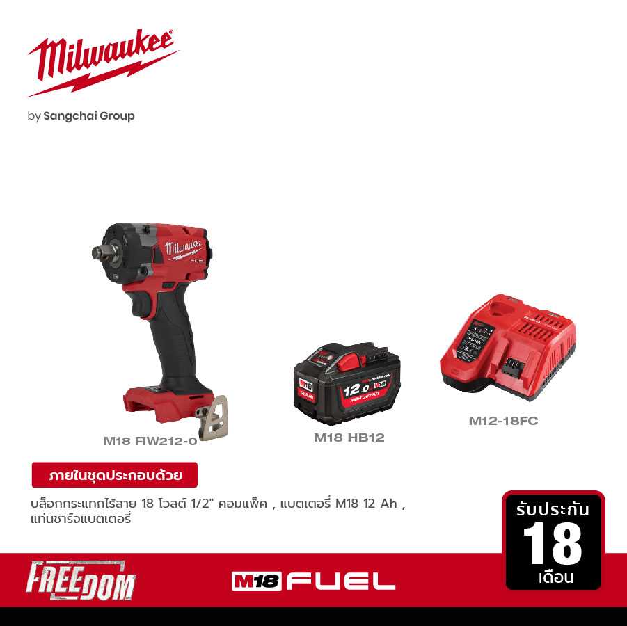 MILWAUKEE บล็อกกระแทกไร้สาย 18 โวลต์ 1/2 นิ้ว คอมแพ็ค M18 FIW212-0 พร้อมแบต 12.0Ah และแท่นชาร์จเร็ว