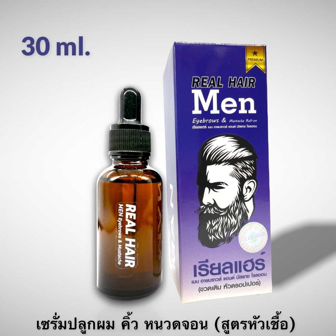 เรียลแฮร์ สูตรหัวเชื้อ 30 มล.