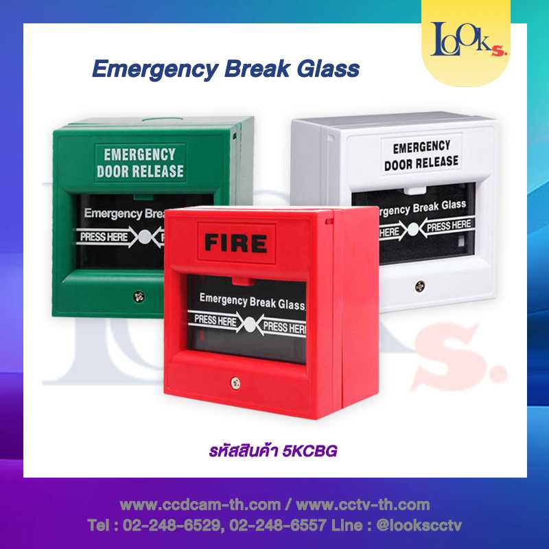 EMERGENCY EXIT DOOR KEYCARD SYSTEM สำหรับทุบกระจก เมื่อเกิดเหตุฉุกเฉิน #sensor switch