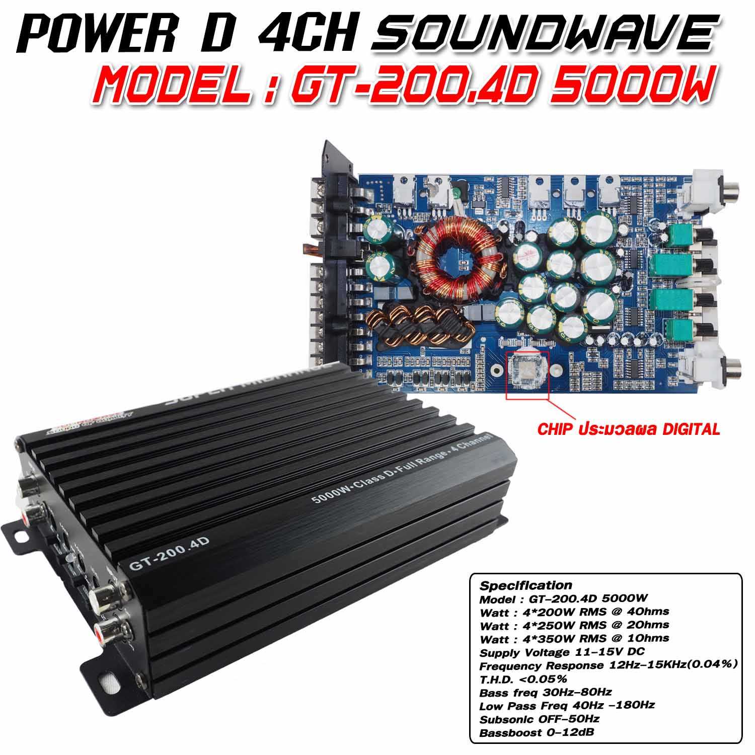 เพาเวอร์แอมป์ Class D 4Ch GT-200.4 DIGITAL 5000Watt SOUNDWAVE