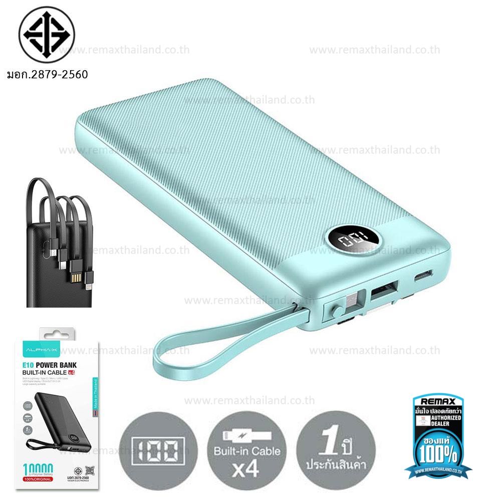 แบตสำรอง 10000mAh Alpha-x E10  