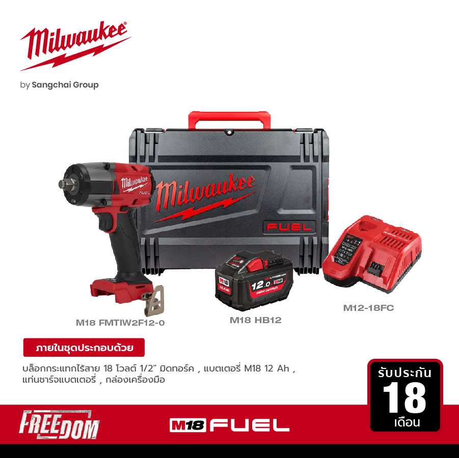 MILWAUKEE บล็อกกระแทกไร้สาย 18 V 1/2 นิ้ว มิดทอร์ค M18 FMTIW2F12-0X0 พร้อมแบต 12Ah และแท่นชาร์จเร็ว