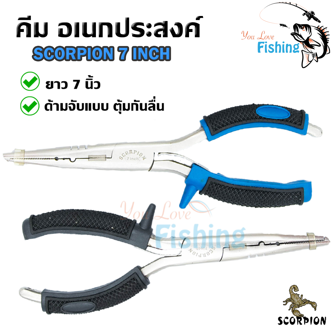 คีมคีบปลา คีมตกปลา Scorpion Fishing Pliers ขนาด 7 นิ้ว มาพร้อมซองใส่อย่างดี ใช้สำหรับคีบปลา ปลดปลา
