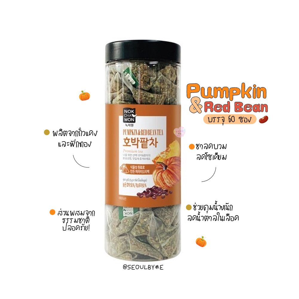 (60ซอง) Pumpkin Red Bean Tea #ชาฟักทอง