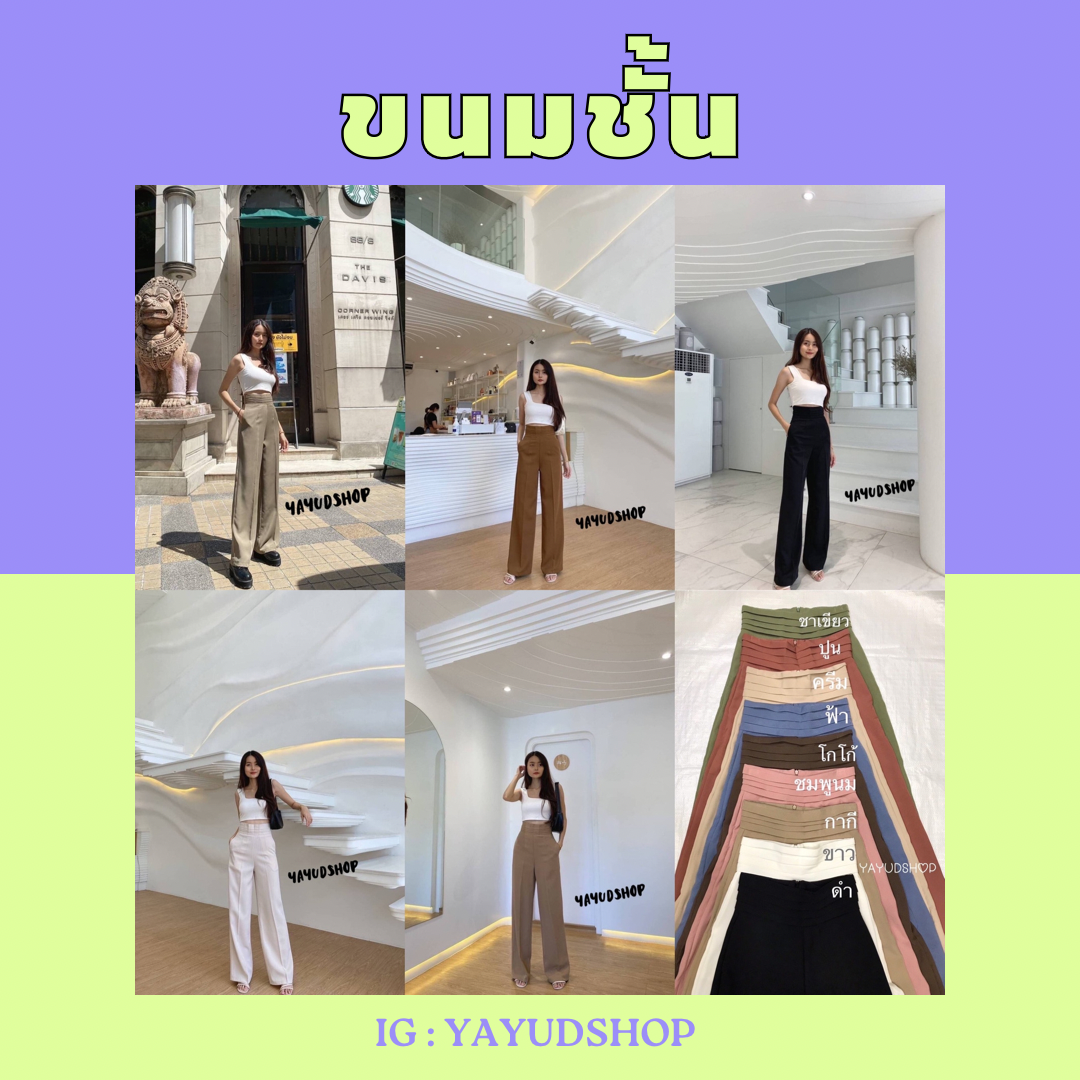 ขนมชั้น