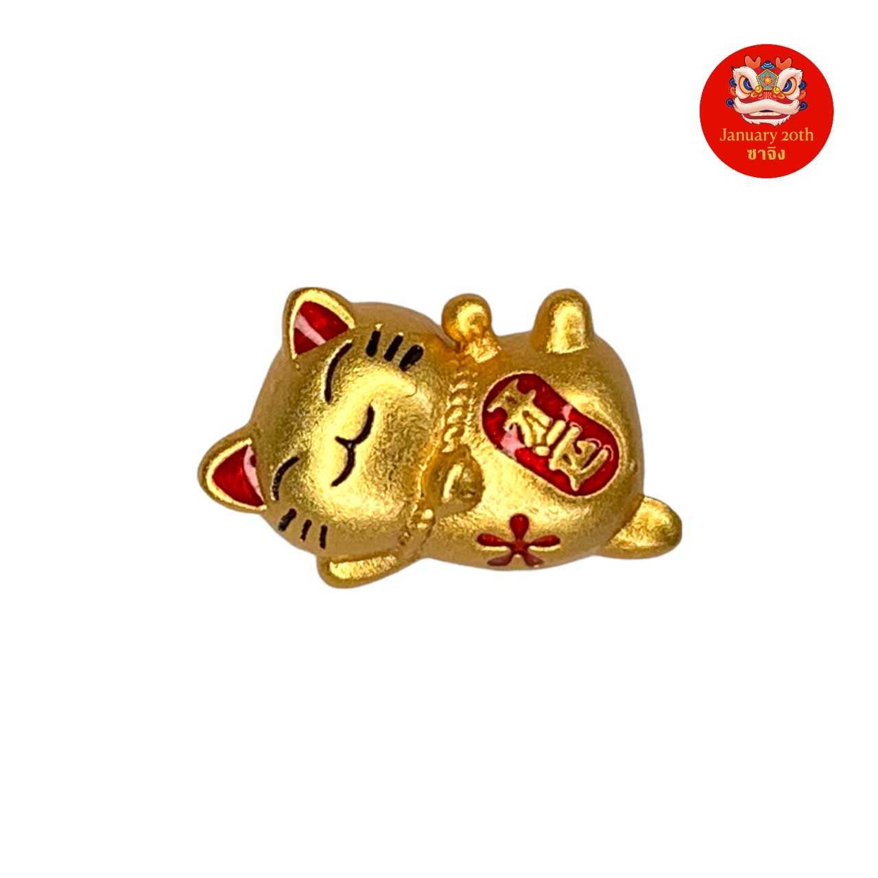 January20th ซาจิง TK192 Charmซาจิง 招财猫 แมวกวักเงิน เป็นการกวักเรียกเงิน เรียกทอง และโชคลาภ
