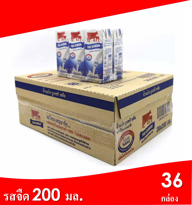 ไทยเดนมาร์ค นมUHT รสจืด 200 มล. (ยกลัง 36 กล่อง)