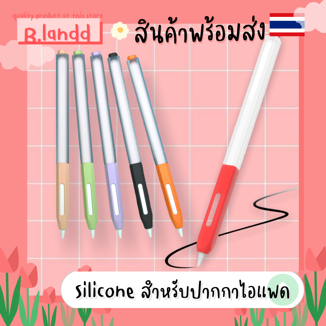 เคสซิลิโคนสำหรับปากกาไอแพด แบบใส สีพาสเทล apple pencil Case gen2