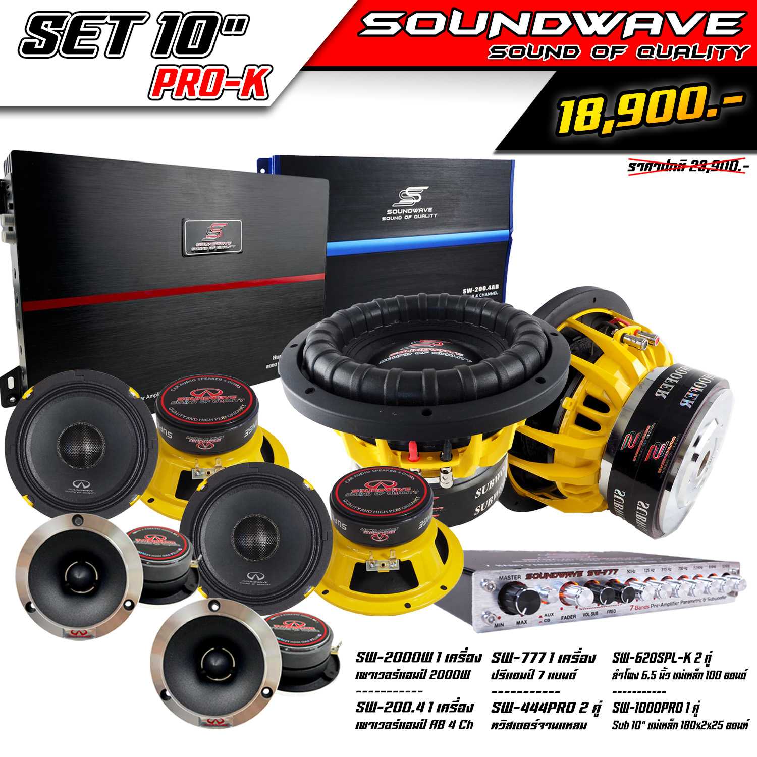 ชุดเครื่องเสียงรถยนต์ 10นิ้ว PRO-K SOUNDWAVE