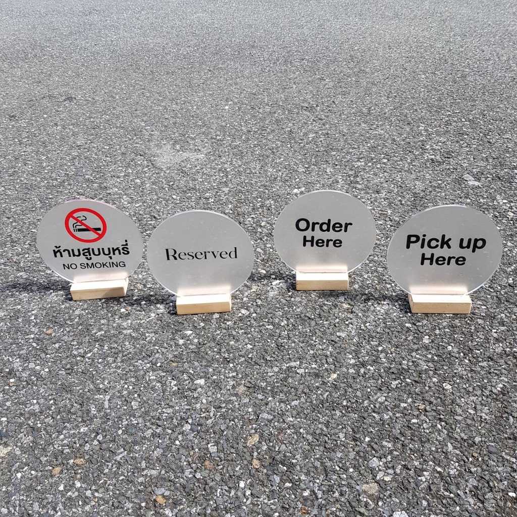 ป้ายอะคริลิคตั้งโต๊ะ + ฐานไม้ ป้ายห้ามสูบบุหรี่ ป้ายจอง ป้าย Order Pick up ป้ายตั้ง ราคาถูก
