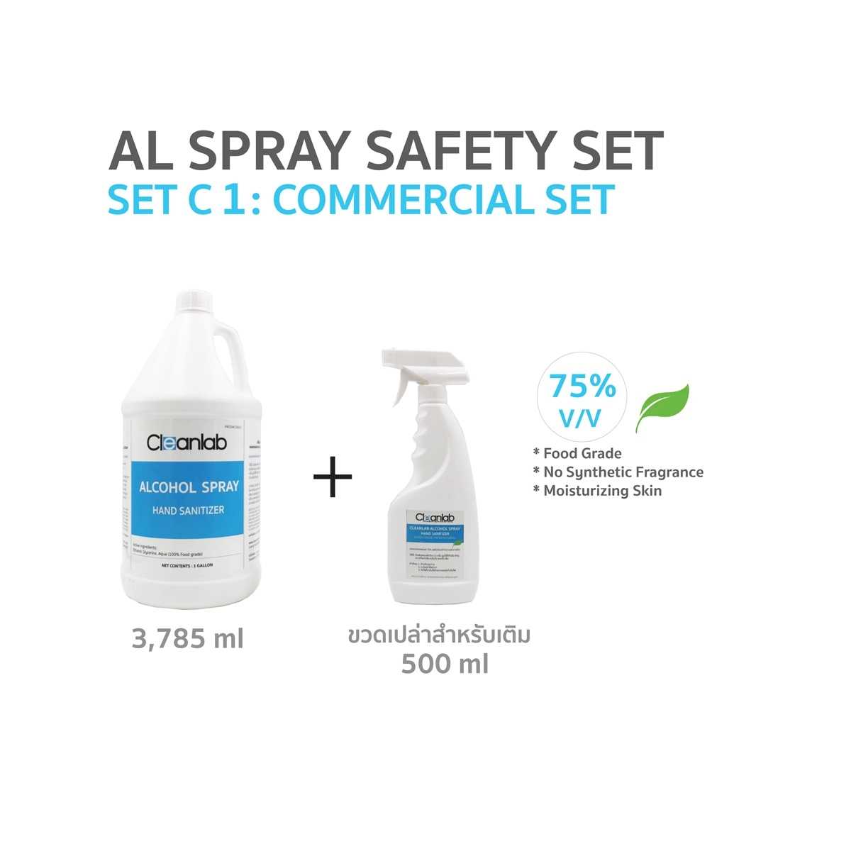 Set C1 Cleanlab Alcohol spray Hand Sanitizer แอลกอฮอล์สเปรย์ ขนาด 3.785 ลิตร + ขวดฟ็อกกี้เปล่า 500ml