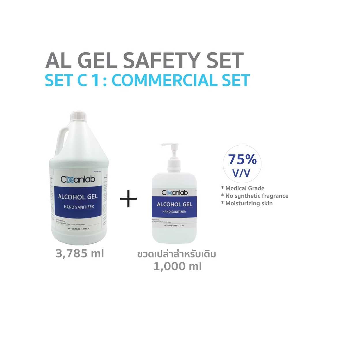 Set C1 CLEANLAB Alcohol Gel Hand Sanitizer ขนาด 3.785 ลิตร + ขวดเปล่าหัวปั๊ม 1,000ml