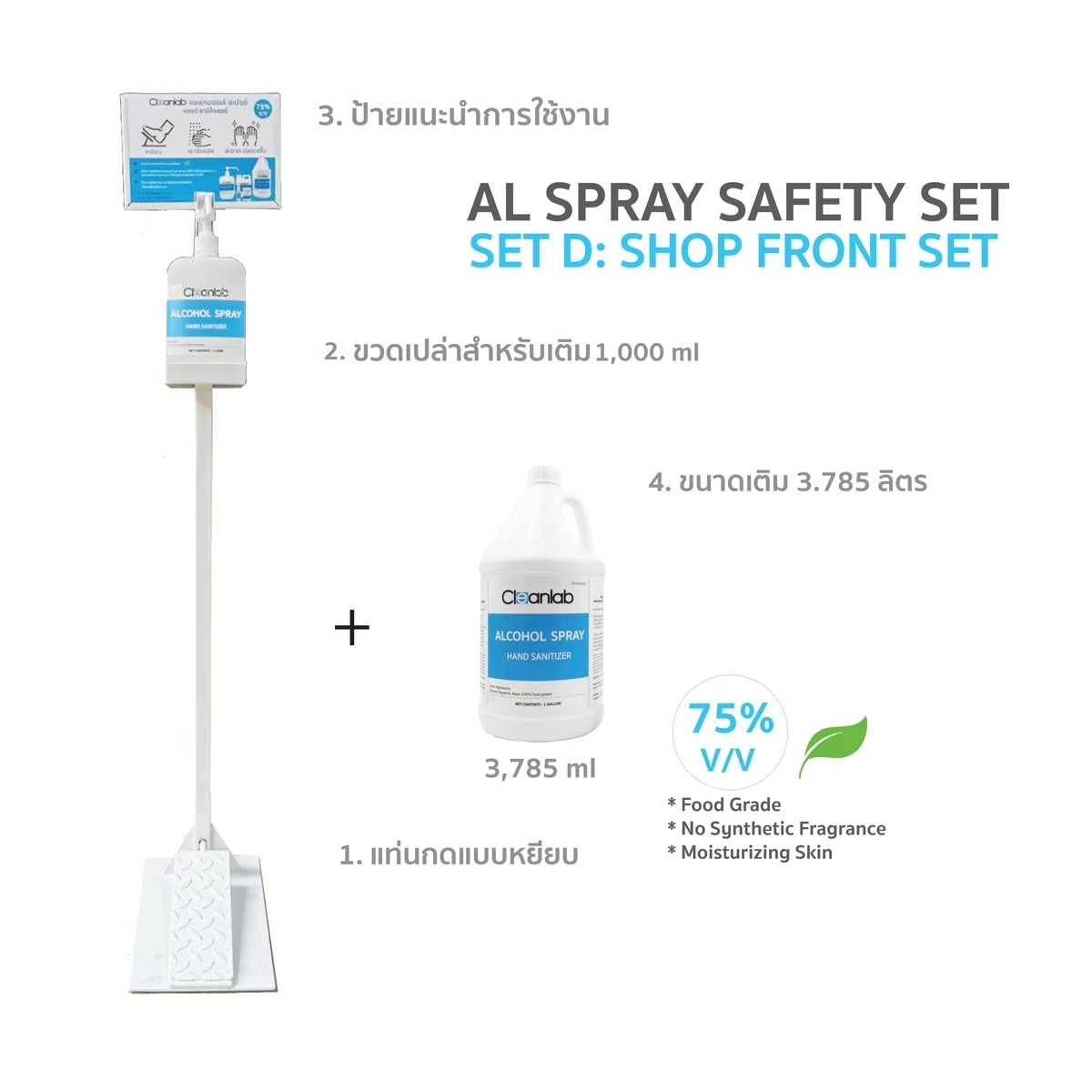 Set D1 Cleanlab Alcohol spray Hand Sanitizer แอลกอฮอล์สเปรย์ เซทแท่นกดแบบเหยียบ (สีขาว)