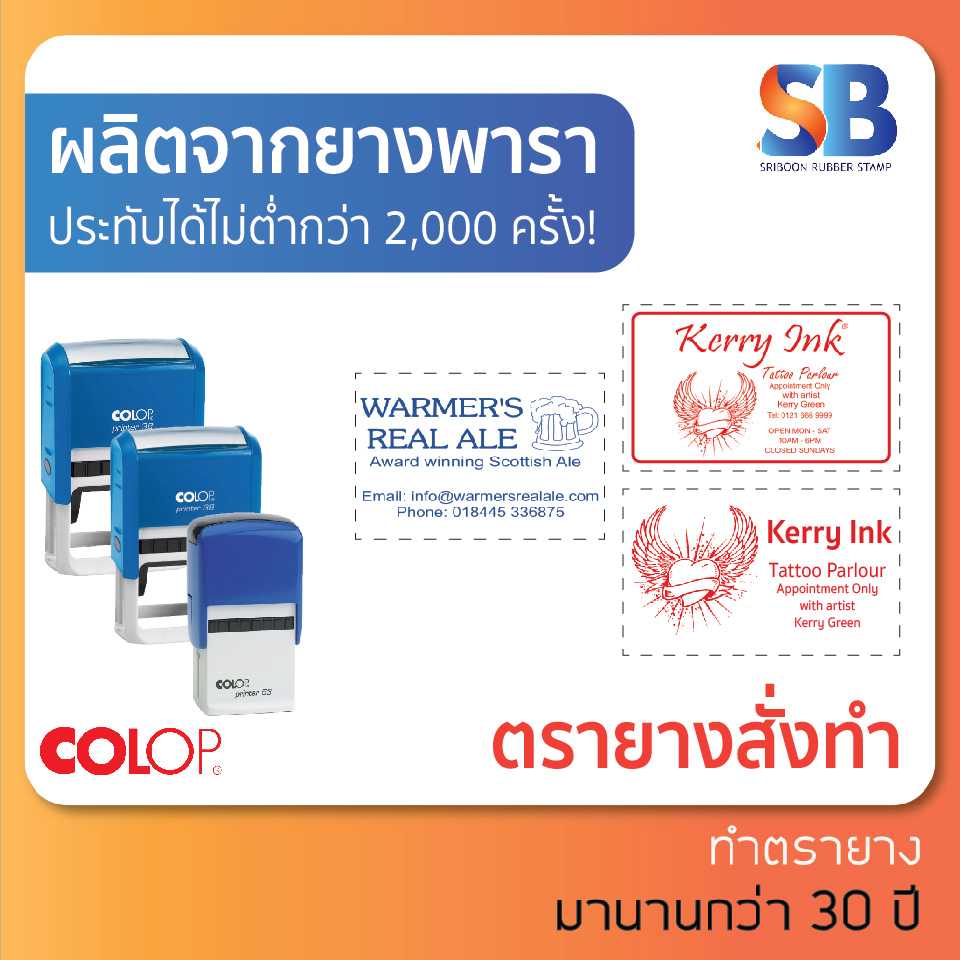 Colop หมึกตรายาง Logo และข้อความใหญ่ รุ่น PT-53 / PT-35 / PT-38 + ตลับหมึก, ออกใบกำกับภาษีได้!