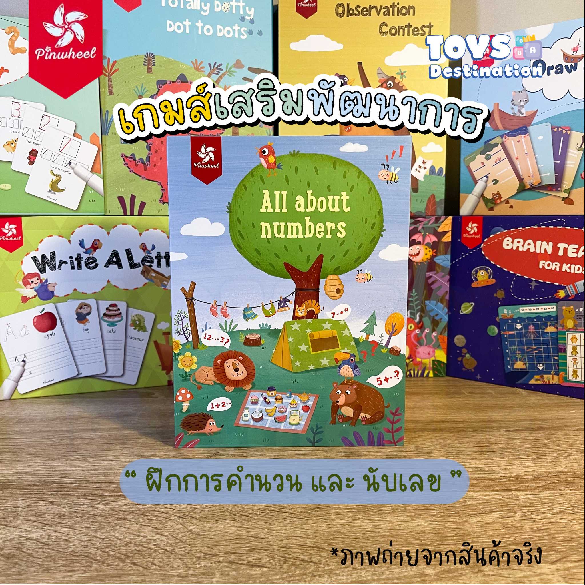 Pinwheel หนังสือฝึกลากเส้น กล่องกิจกรรม เขียนลบได้ All About Numbers B2201212