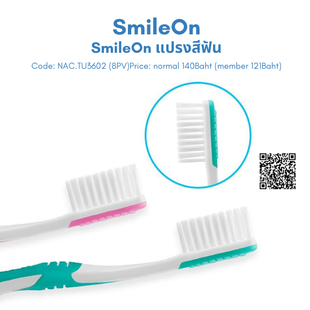 SmileOn แปรงสีฟัน (ด้ามชมพู & เขียว) (2ชิ้น/1แพค)