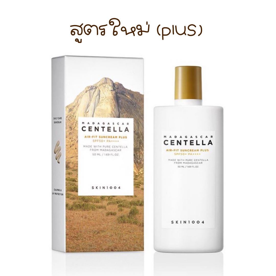 ครีมกันแดด SKIN1004 Madagascar Centella Air-Fit Suncream SPF 50+ / PA++++⁣ Plus 50ml