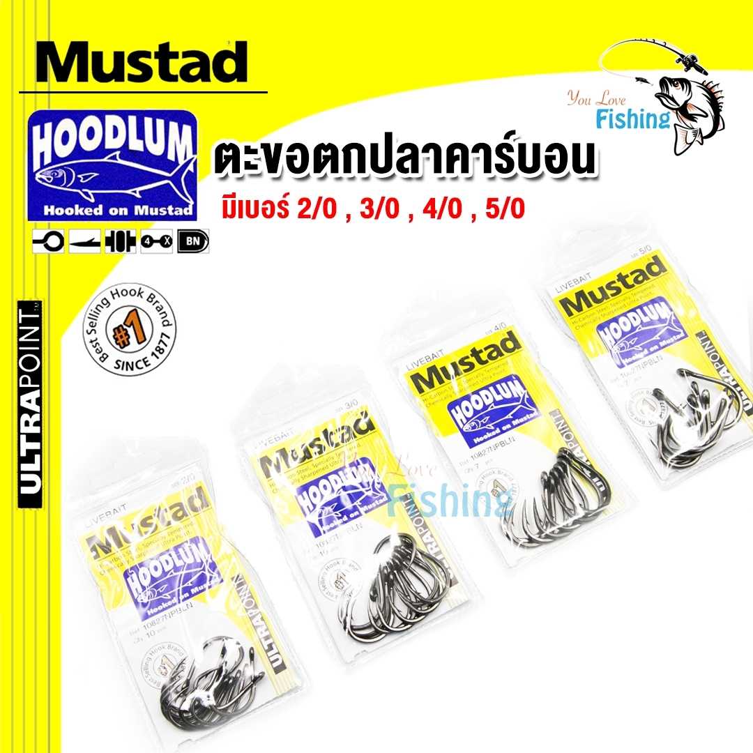 ตะขอตกปลาคาร์บอน MUSTAD แข็งแรงทนทาน ใช้เกี่ยวเหยื่อสด ใช้กับงานสวายใหญ่ๆ ปลาบึก งานทะเล