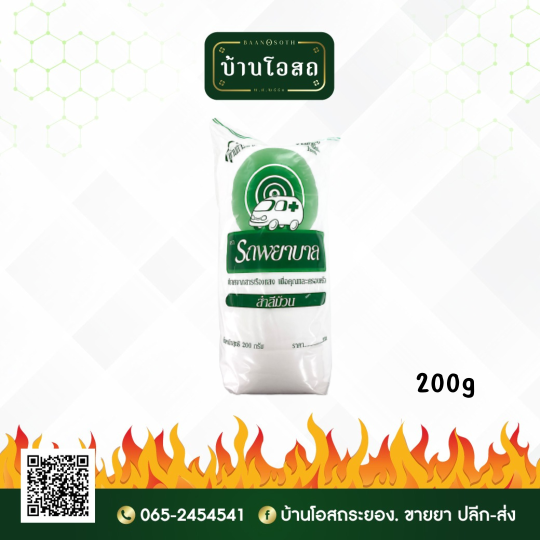 Ambulance Roll 200g (สำลีม้วนตรารถพยาบาลขนาด200กรัม)