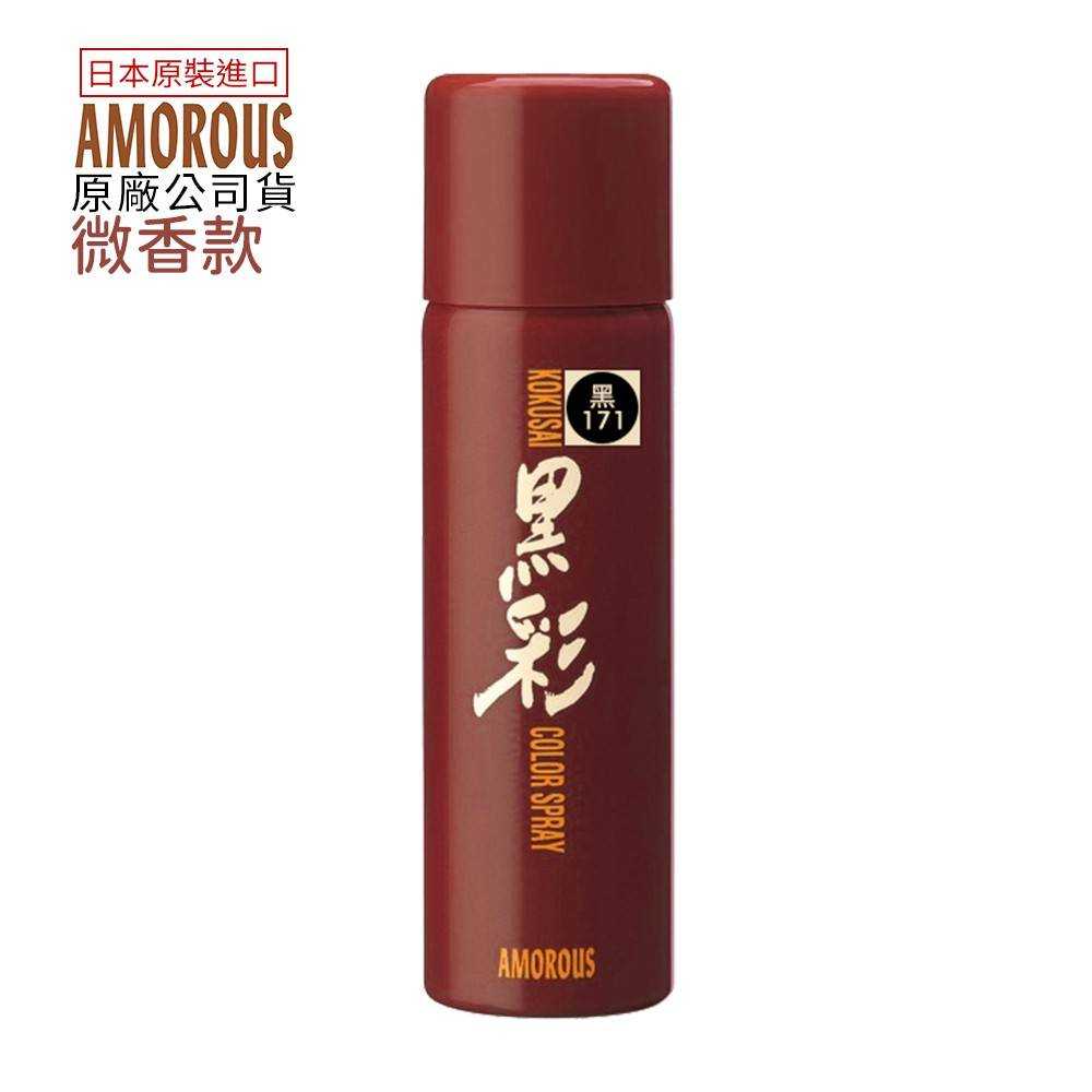 สเปรย์แต่งผมคุณภาพระดับซาลอน Amorous Hair Cover Spray ผลิตในญี่ปุ่น